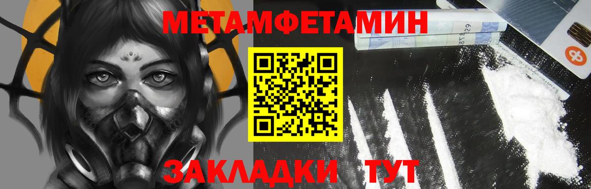 Амфетамин Розовый Электрогорск