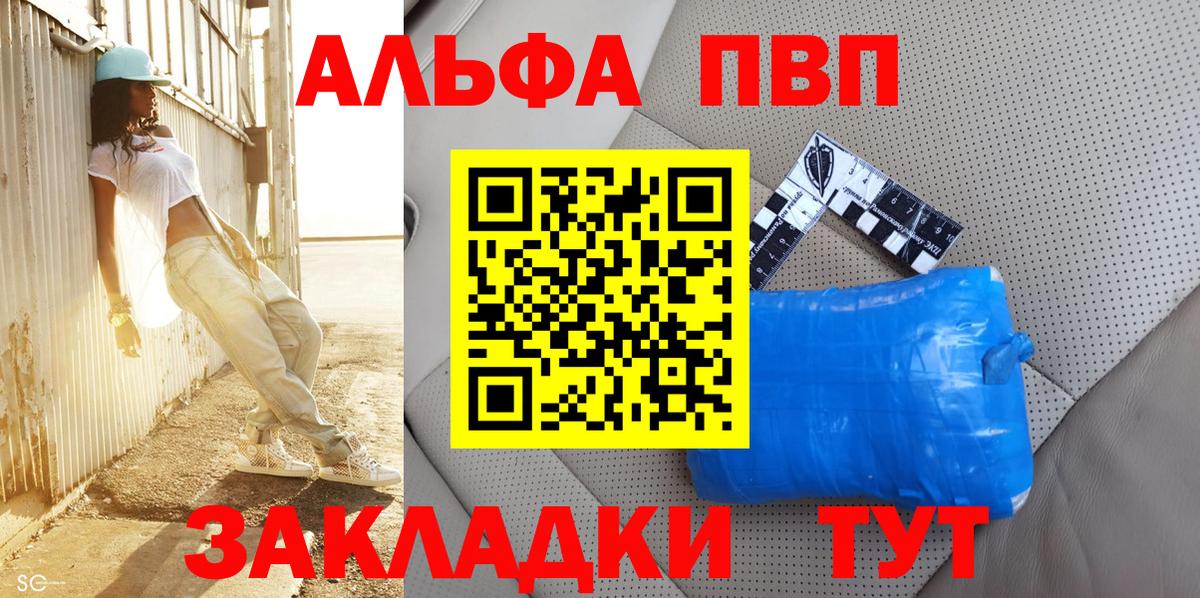 Электрогорск  Alfa_PVP СК КРИС  где можно купить наркотик  Alpha-PVP мука  Вход с VPN 