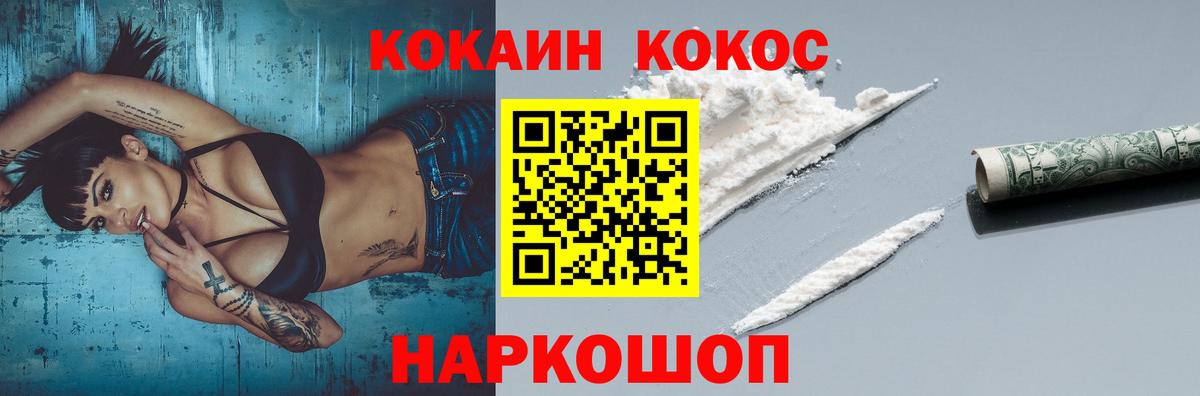 Кокаин Боливия Электрогорск