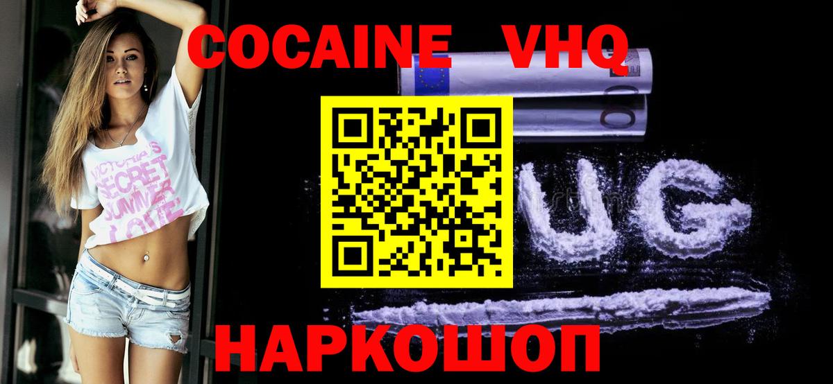 COCAIN Боливия  Вход с VPN  Электрогорск 
