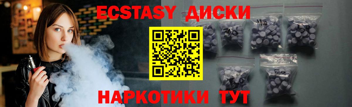 ЭКСТАЗИ  Экстази 250 мг  Вход с VPN  закладка  MEGA ССЫЛКА  Электрогорск 