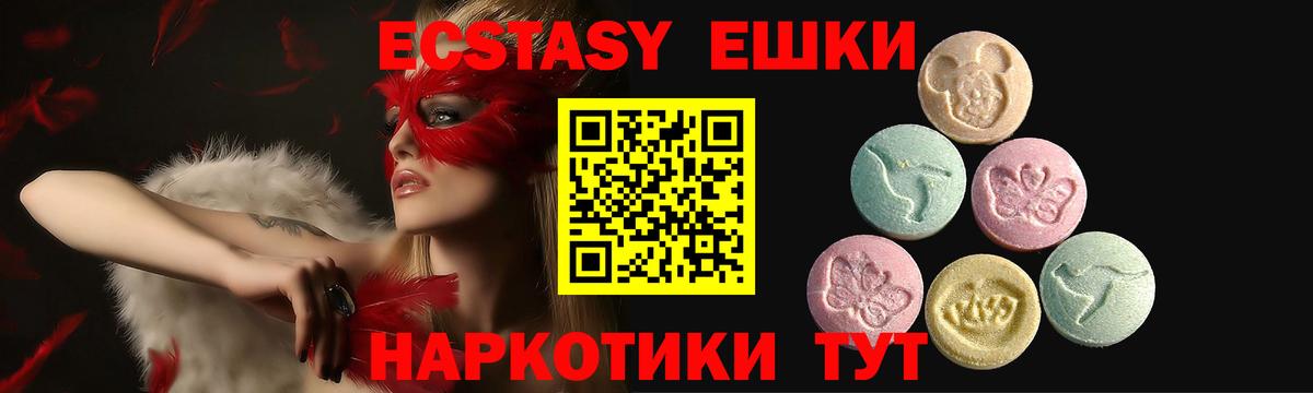 Ecstasy 99% Электрогорск