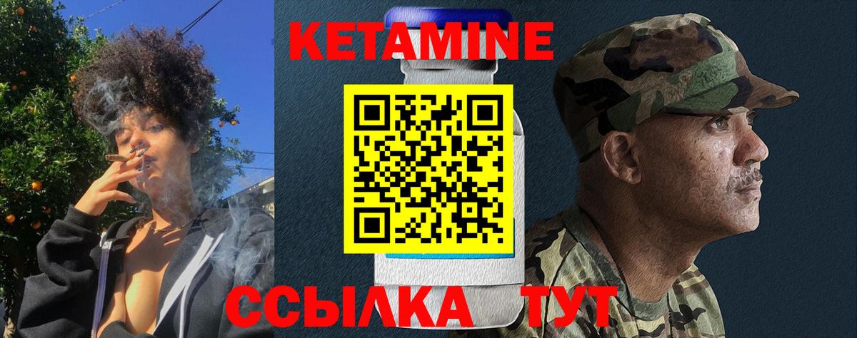 КЕТАМИН VHQ Электрогорск