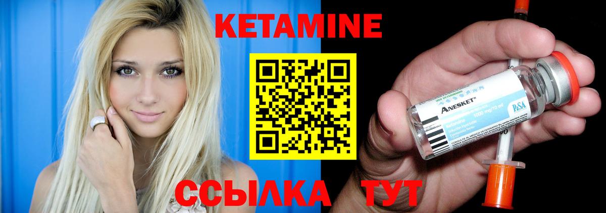 КЕТАМИН VHQ  Вход с VPN  Электрогорск  Кетамин ketamine 