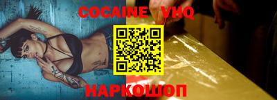винт Железноводск