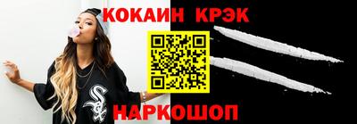 COCAINE Долгопрудный