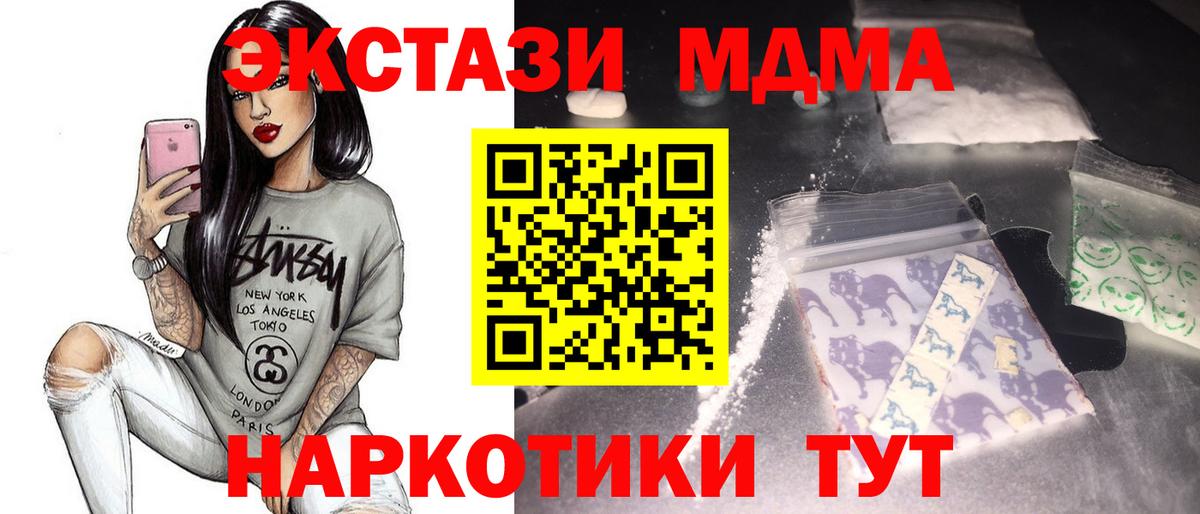 MDMA VHQ  МДМА  Электрогорск  Вход с VPN 