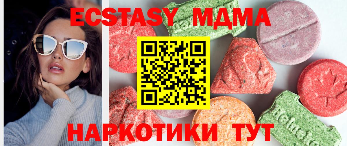 Мефедрон  Гашиш  Электрогорск  Меф МЯУ МЯУ кристаллы  КОКАИН  Гашиш  Вход с VPN  Каннабис 