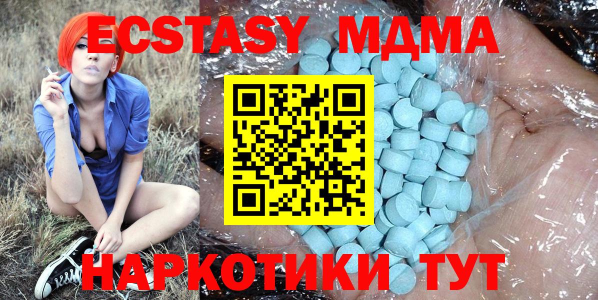 MDMA crystal Электрогорск