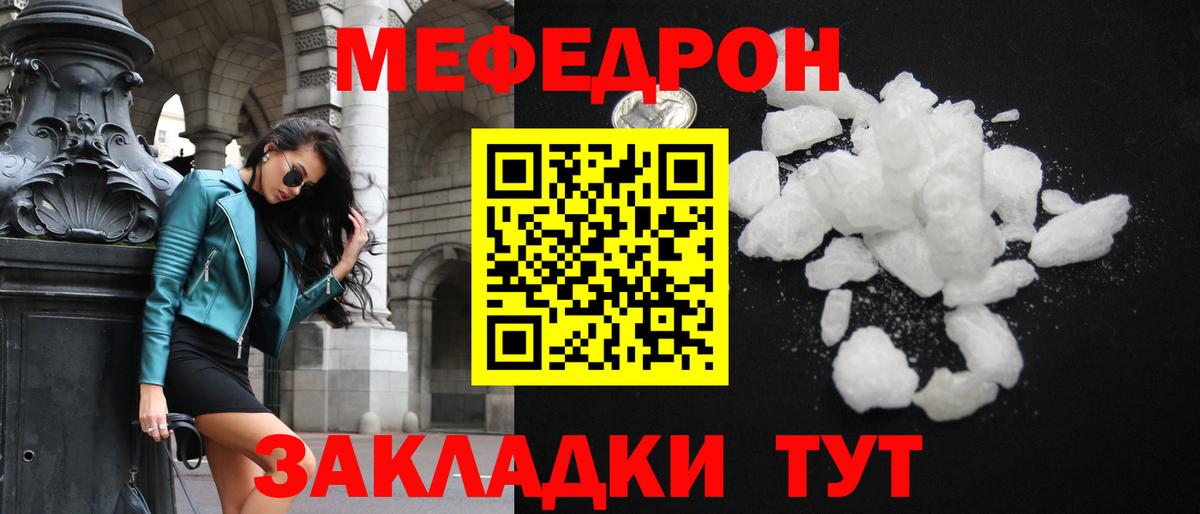 Меф кристаллы Электрогорск