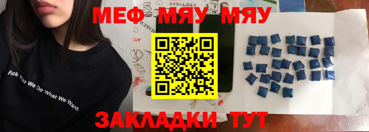 Мефедрон мука  Вход с VPN  Электрогорск  Меф  МЯУ-МЯУ mephedrone 