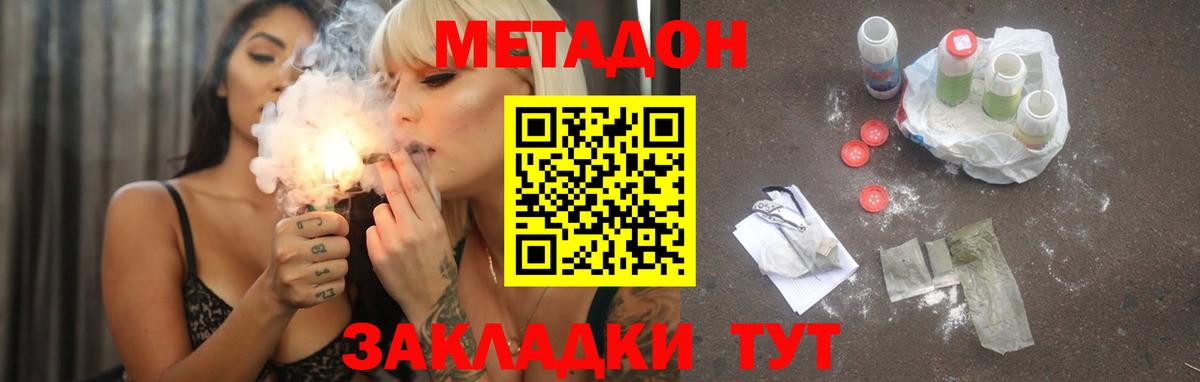 МЕТАДОН VHQ  Вход с VPN  Электрогорск 