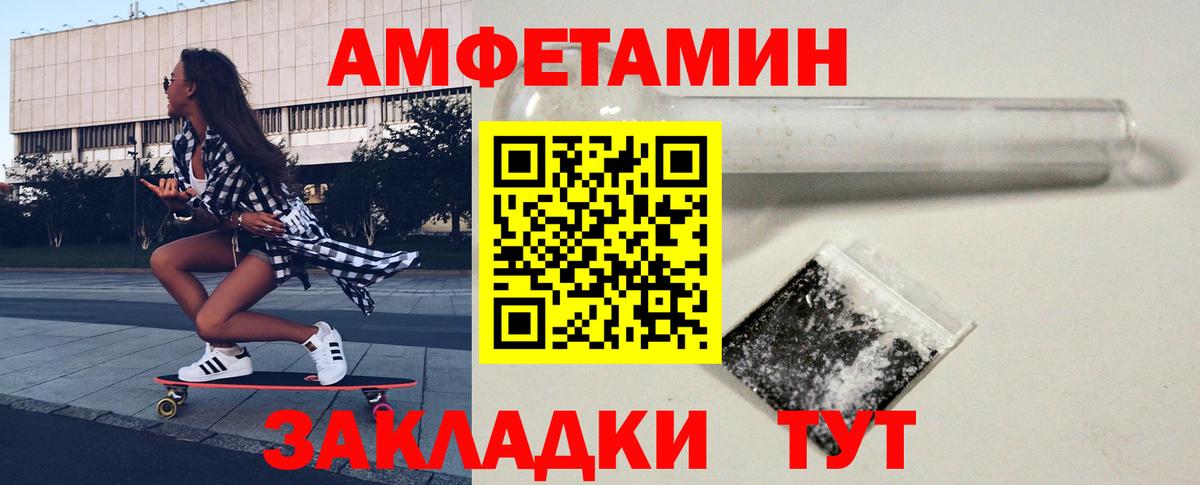 Первитин пудра Электрогорск