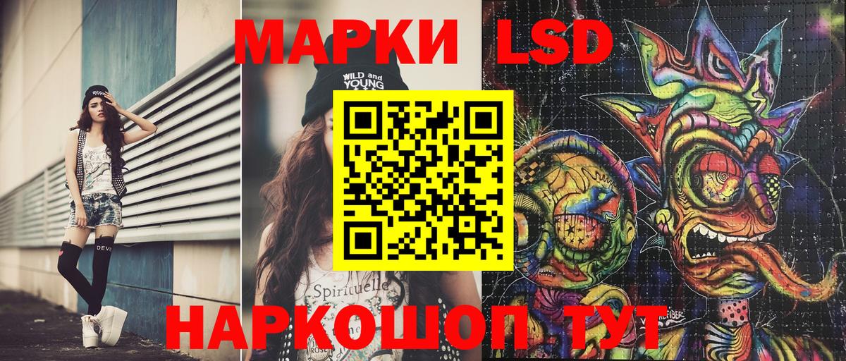 Марки 25I-NBOMe 1500мкг Электрогорск