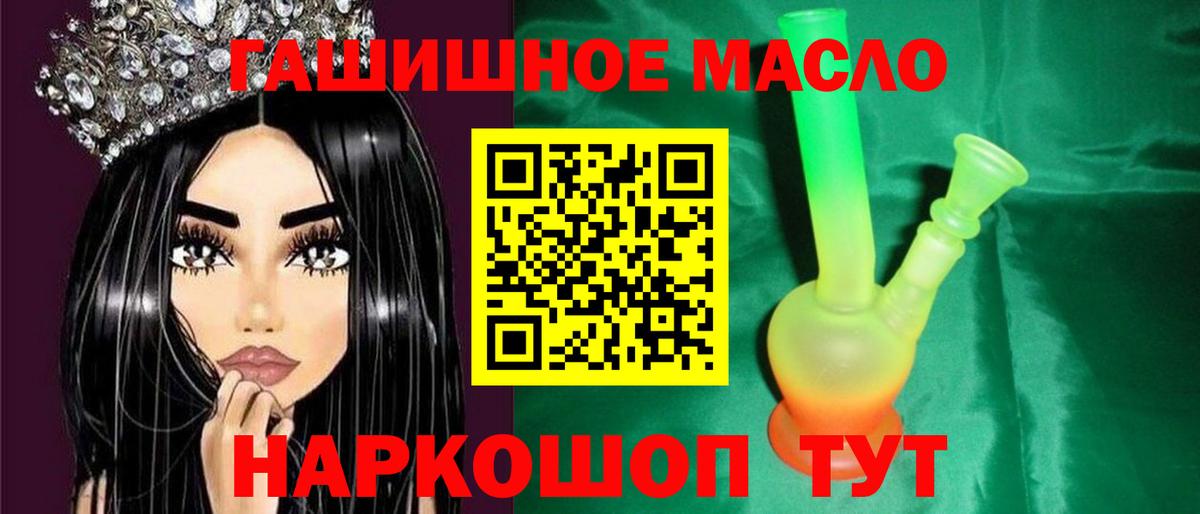 ТГК жижа  Дистиллят ТГК гашишное масло  Электрогорск  Вход с VPN 